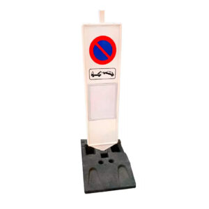 BALISE ANTI-STATIONNEMENT TEMPORAIRE PLASTOBLOC
